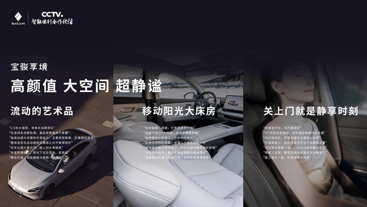 智享新境焕新启幕！宝骏享境携龚俊上市，12.58万起解锁越级出行