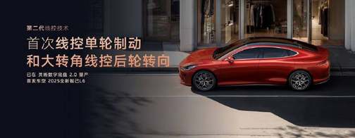 智己汽车发布线控数字底盘技术，开启“具身智能”新时代