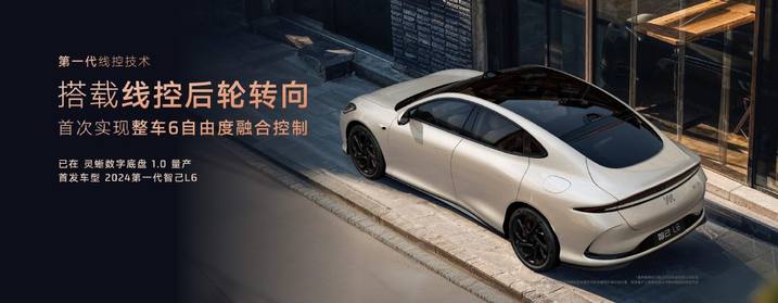 智己汽车发布线控数字底盘技术 开启“具身智能”新时代