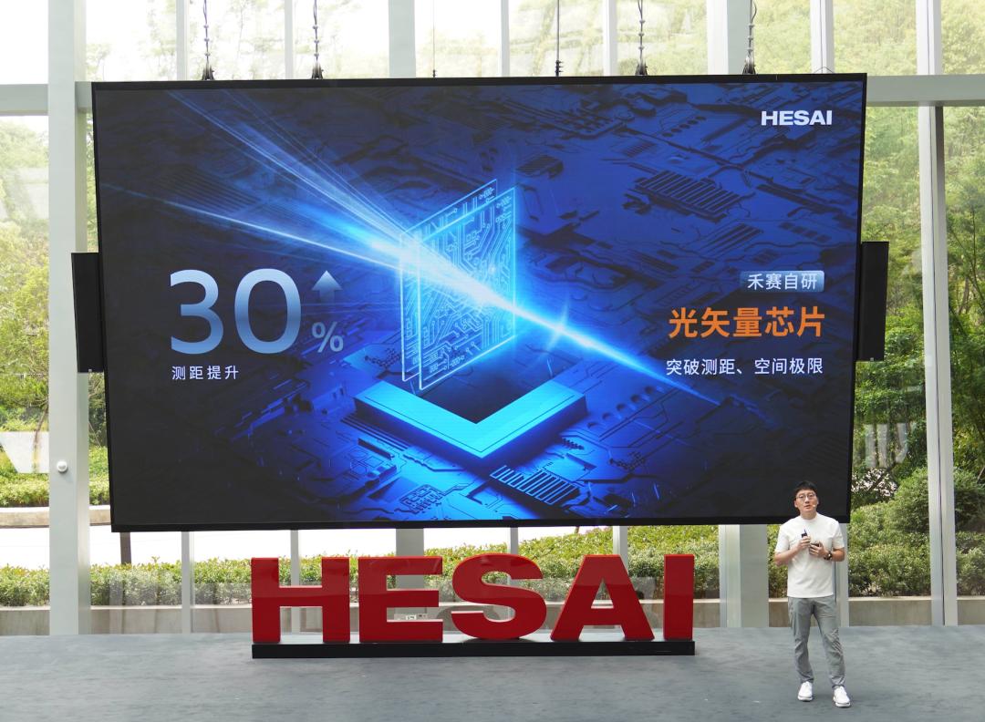 激光雷达成为新时代「安全气囊」，禾赛推动智能车安全再进化