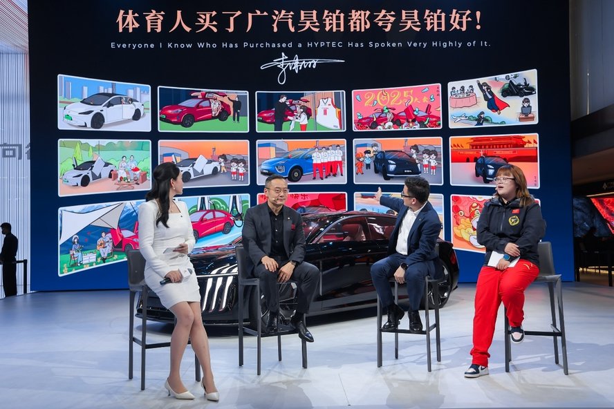 2025上海车展广汽昊铂设计沙龙 一场科技与自然交织的美学盛宴