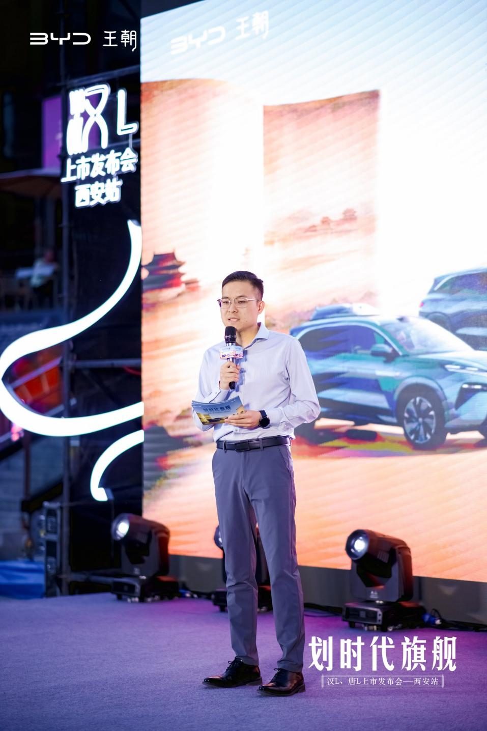 划时代旗舰比亚迪汉L、唐L上市活动西安站 以科技重塑中国汽车新高度