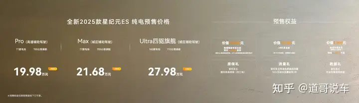 星途亮相全尺寸SUV概念车天玑 将搭载高算力的8397芯片