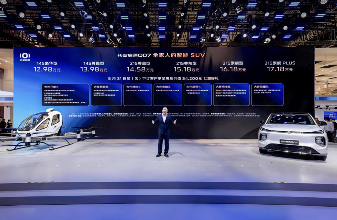 三大计划启新，三款新车耀目：长安汽车2025上海车展共擘未来