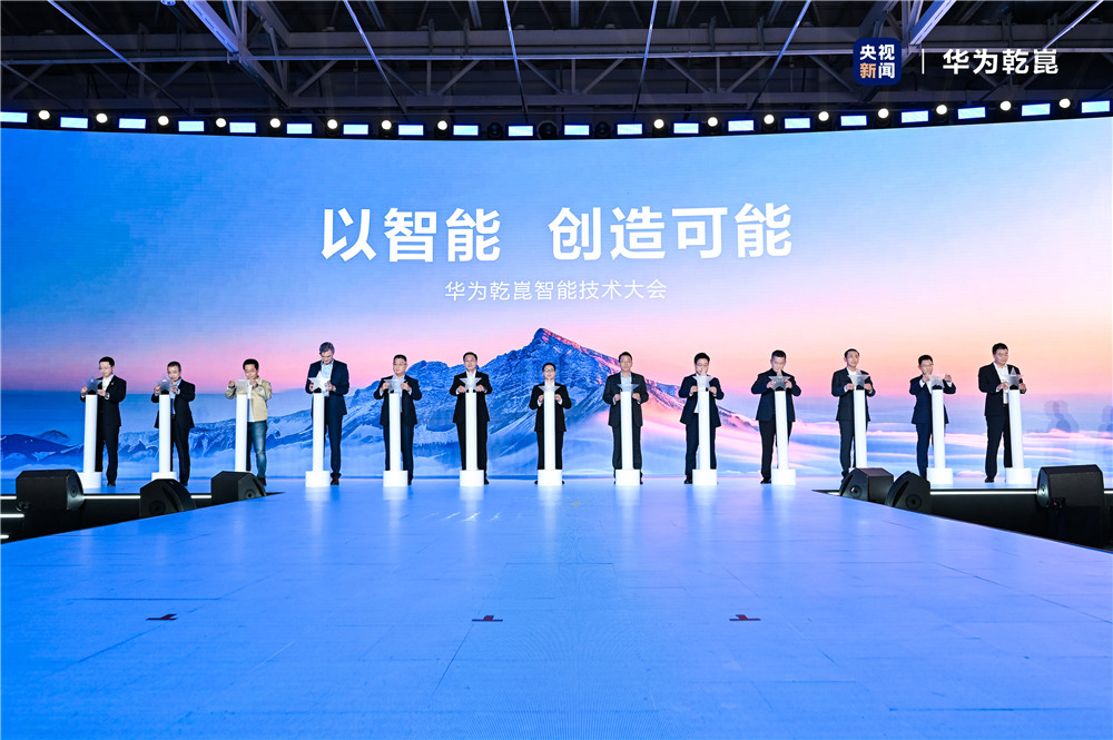 安全才是真智驾！华为发布乾崑智驾ADS 4等解决方案