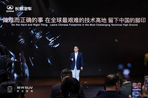 坦克品牌上海车展发布自研4.0T V8发动机