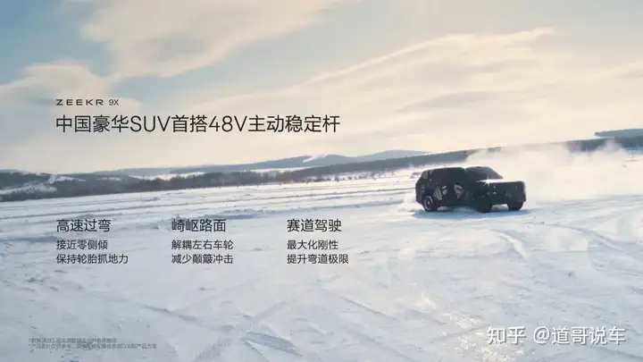极氪9X上海车展全球首秀！全球加速最快、纯电续航最长的电混SUV!