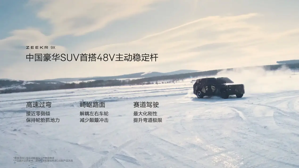 中国豪华双旗舰车型亮相上海车展 极氪9X全球首秀