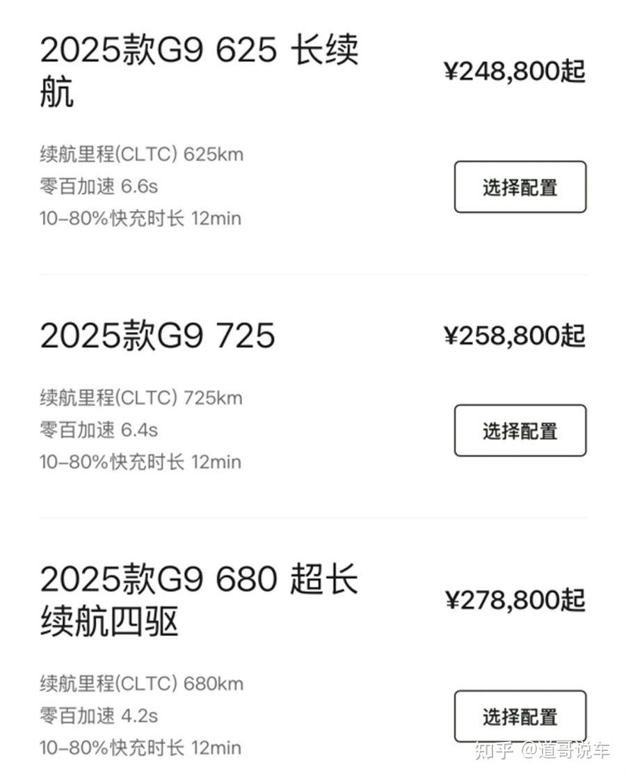 前备舱自带小沙发？上海车展抢先看——乐道L90能不能干掉小鹏G9？