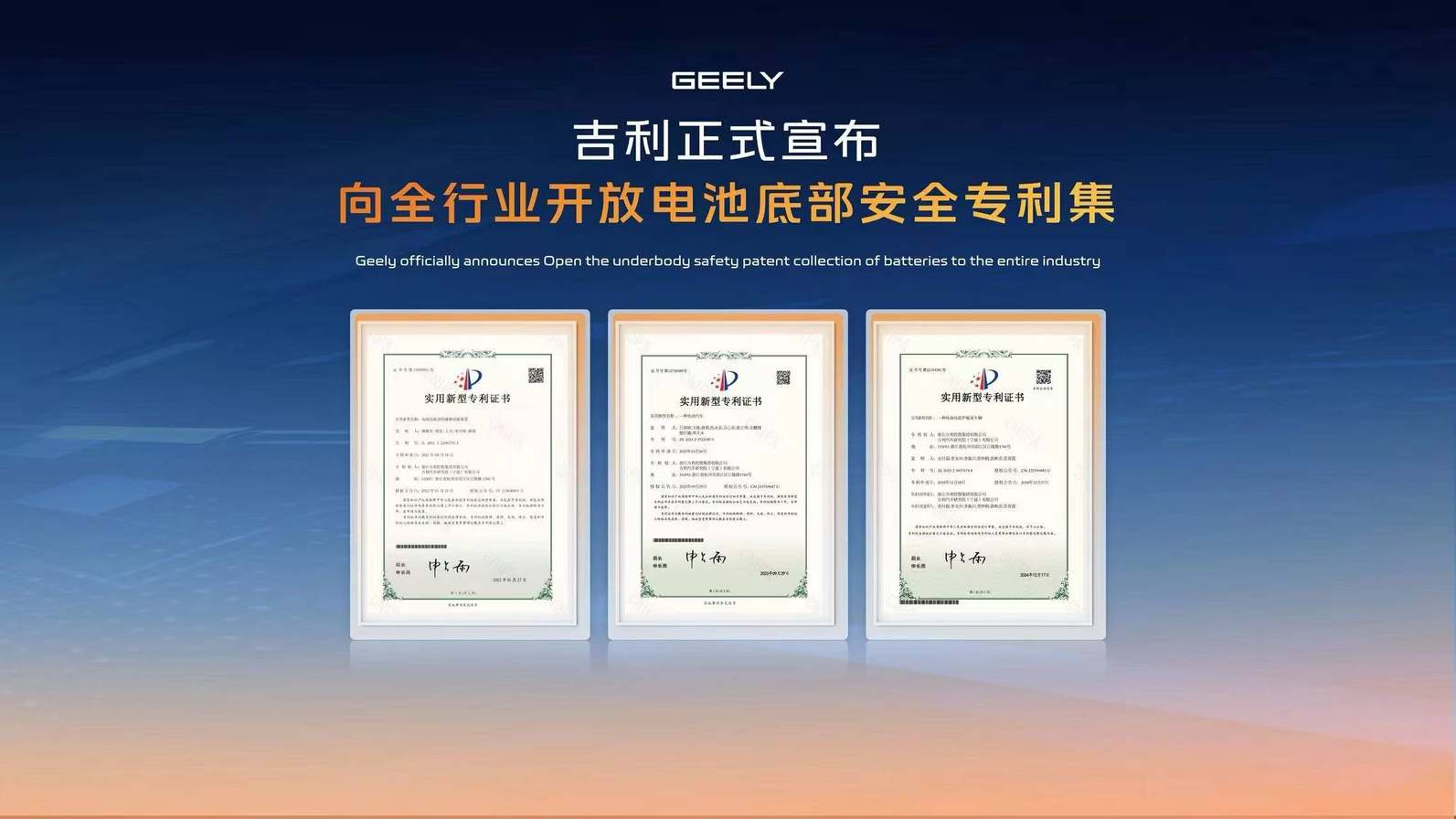 吉利发布“神盾金砖电池”，“科技硬核SUV”银河战舰全球首发