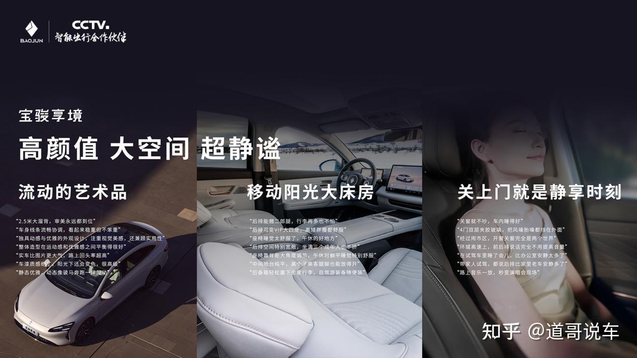 宝骏享镜上市12.98万起 5米长C级家轿，还有无图城市领航辅助功能