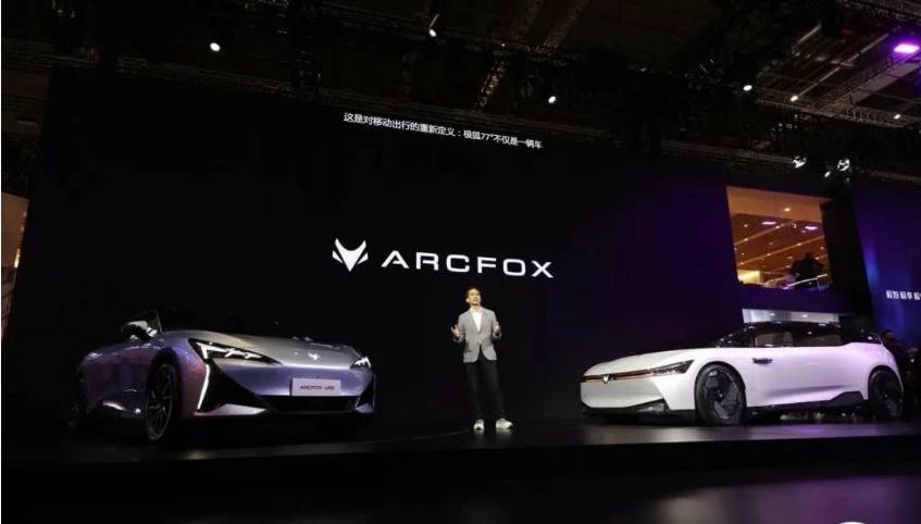 极狐ARCFOX 77°：当概念车学会量产，未来才有了温度