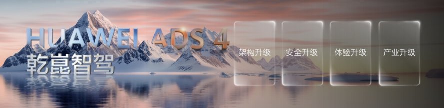 华为智驾加持，东风猛士M817来了