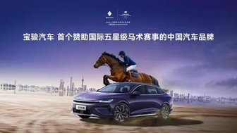 数智.驾驭：宝骏享境震撼上市，置换一口价12.58万元起
