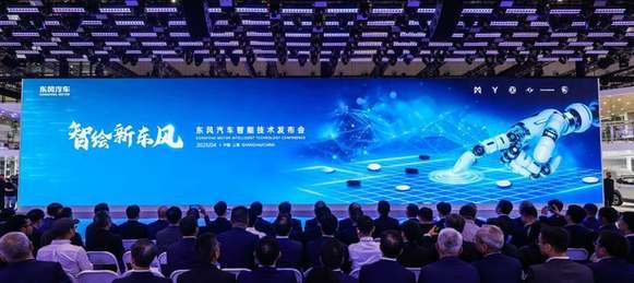 东风系自主品牌上海车展首次联合亮相，全球首发“天元智能”技术品牌