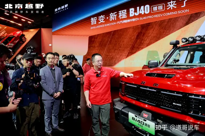 BJ40增程赤兔版上海车展发布，周鸿祎喜提新车