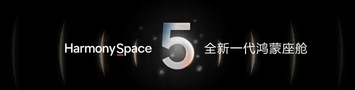 华为发布乾崑智驾ADS 4等解决方案 携手伙伴共向未来