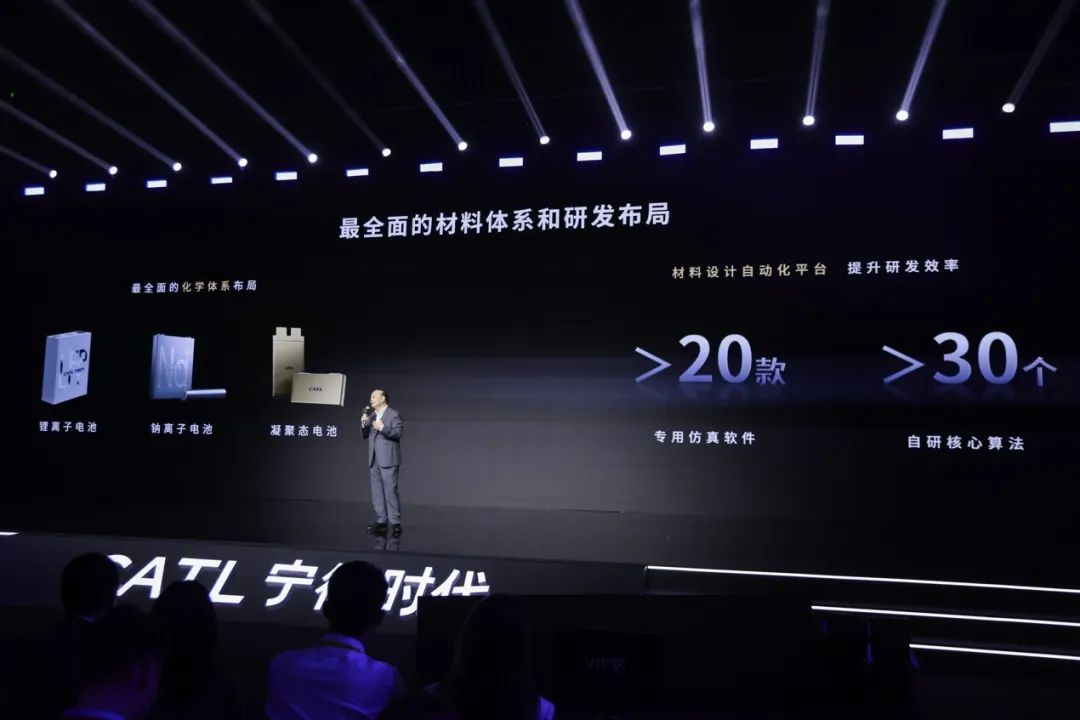 钠新电池+双核架构 宁德时代再次突破边界，极寒也能火力全开