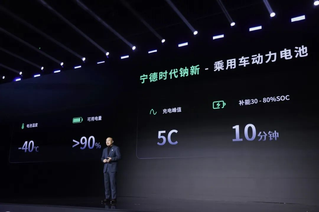 钠新电池+双核架构 宁德时代再次突破边界，极寒也能火力全开