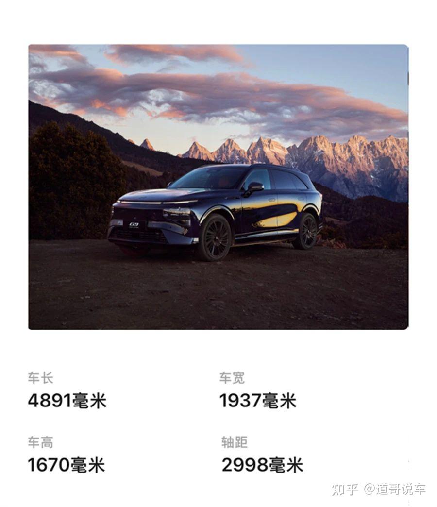 前备舱自带小沙发？上海车展抢先看——乐道L90能不能干掉小鹏G9？