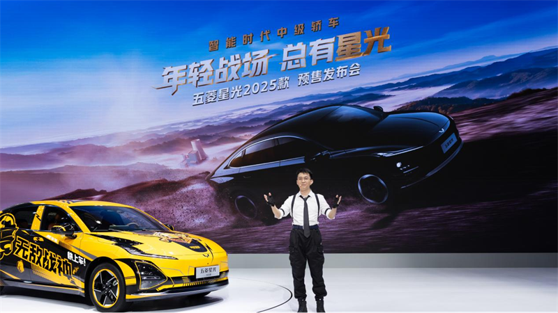 五菱星光2025款预售10.98万元起，“吃鸡”神车