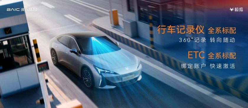 5C闪充+3.7秒破百 11.98万起新阿尔法S5上市