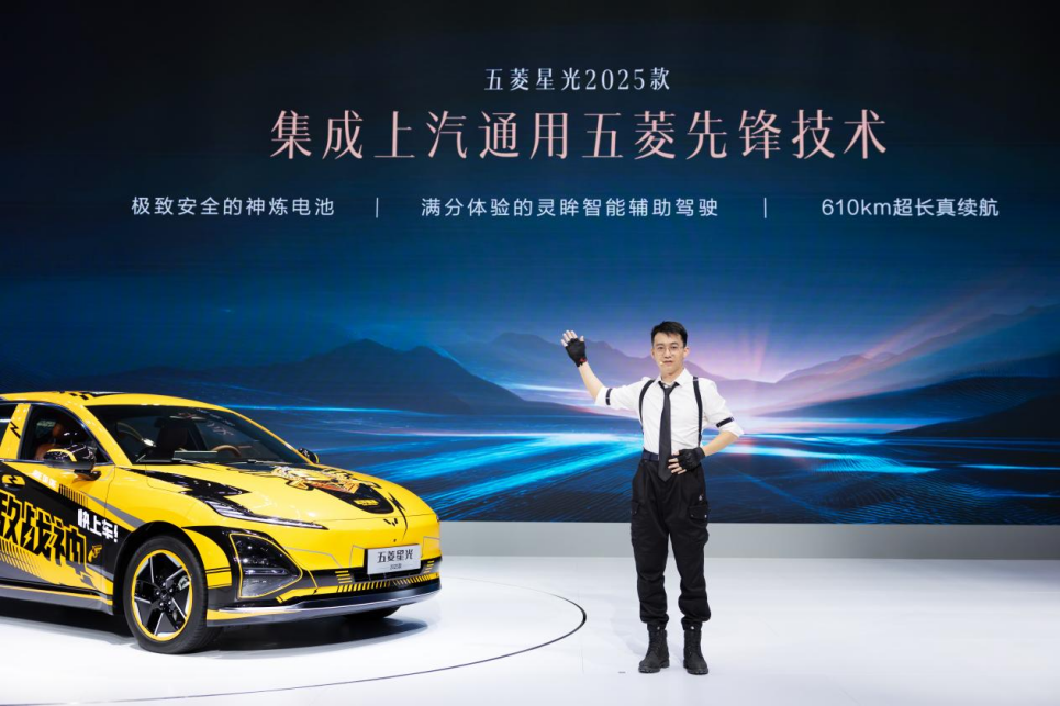 10.98万元起 五菱星光2025款开启预售 携手《和平精英》打造年轻人的智能实战利器