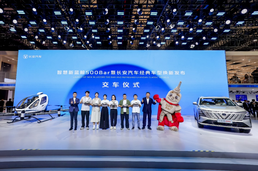 上海车展：长安汽车经典车型焕新新蓝鲸500Bar，领先合资一年