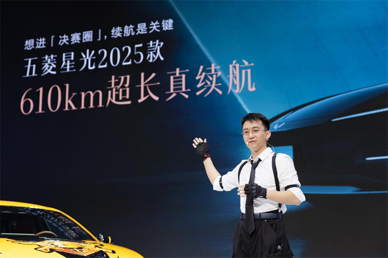 五菱星光2025款预售10.98万元起，“吃鸡”神车