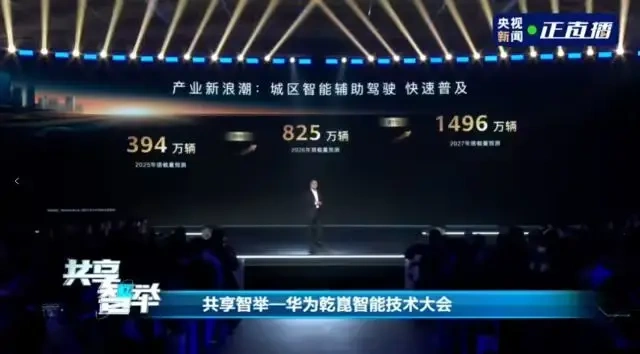 华为ADS4放大招！高速L3自动驾驶来了，暴雨能透视、地下5层自己停…11家车企抢着用！