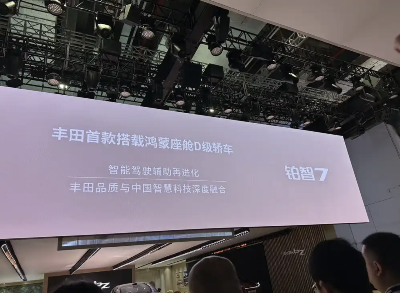 2025上海车展：丰田铂智7首发！首搭鸿蒙座舱？