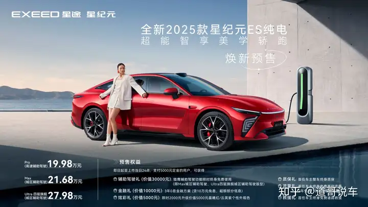 星途亮相全尺寸SUV概念车天玑 将搭载高算力的8397芯片