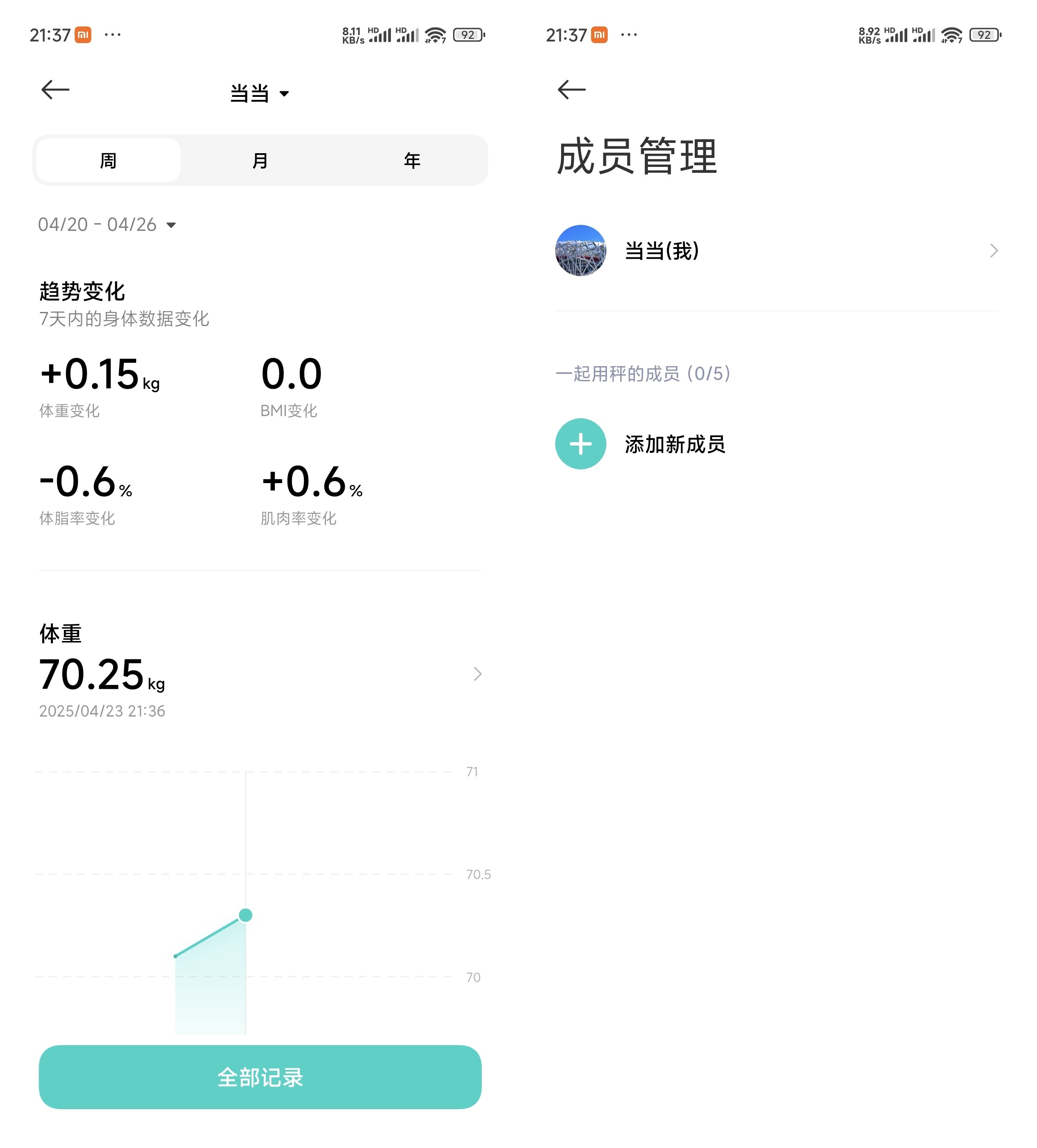 米家八电极体脂秤S800：精准测量，全面数据分析，专业健康管理