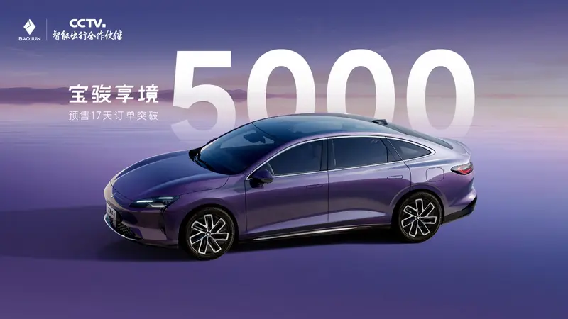 宝骏享境正式上市，置换一口价12.58万元起！