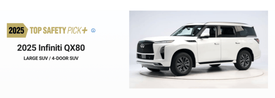 无限「新」境，英菲尼迪全球旗舰车型QX80中国首秀