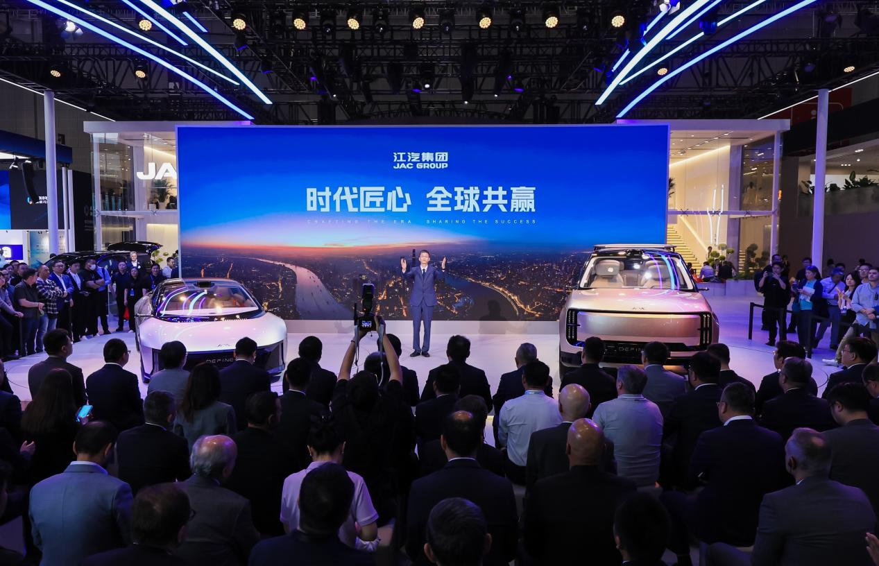 两款DEFINE平台概念车领衔 江汽集团闪耀2025上海车展
