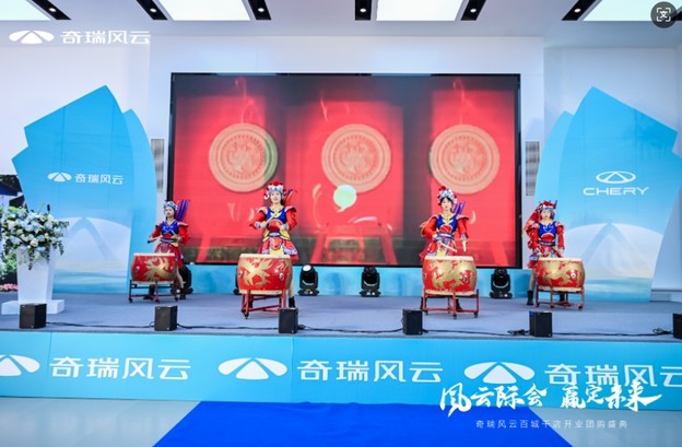 “风云际会，赢定未来”，奇瑞风云百城千店开业团购盛典-吉林华通星辉店盛大开业