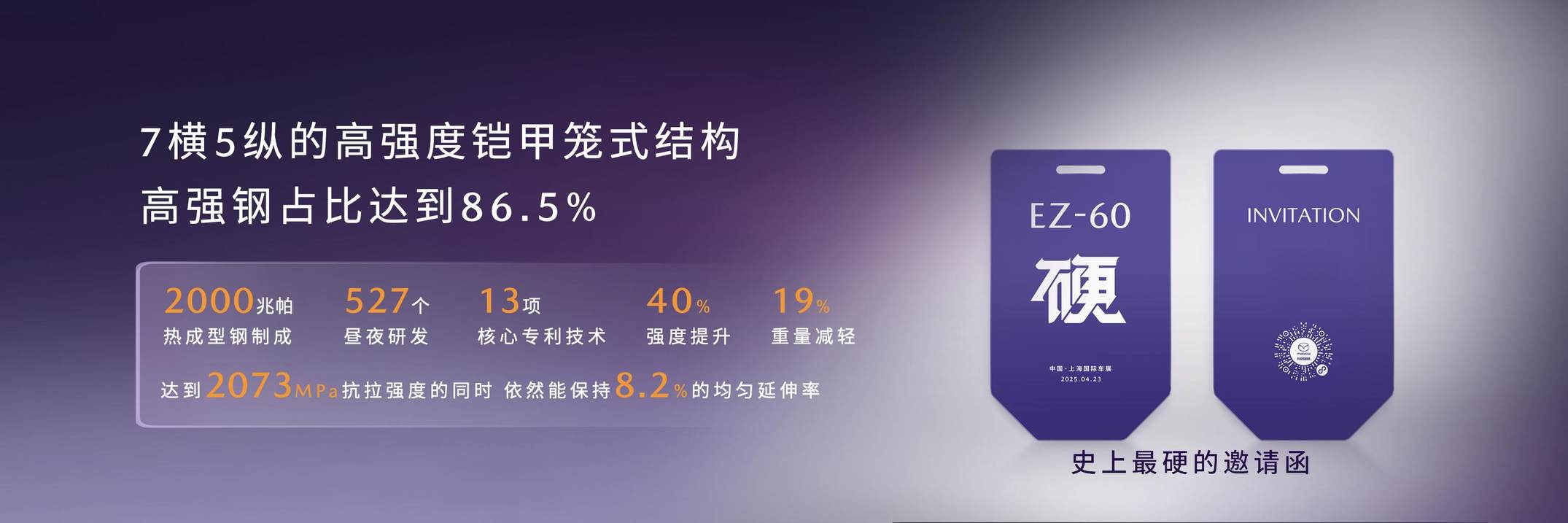 驭电·新境 长安马自达MAZDA EZ-60全球首秀！