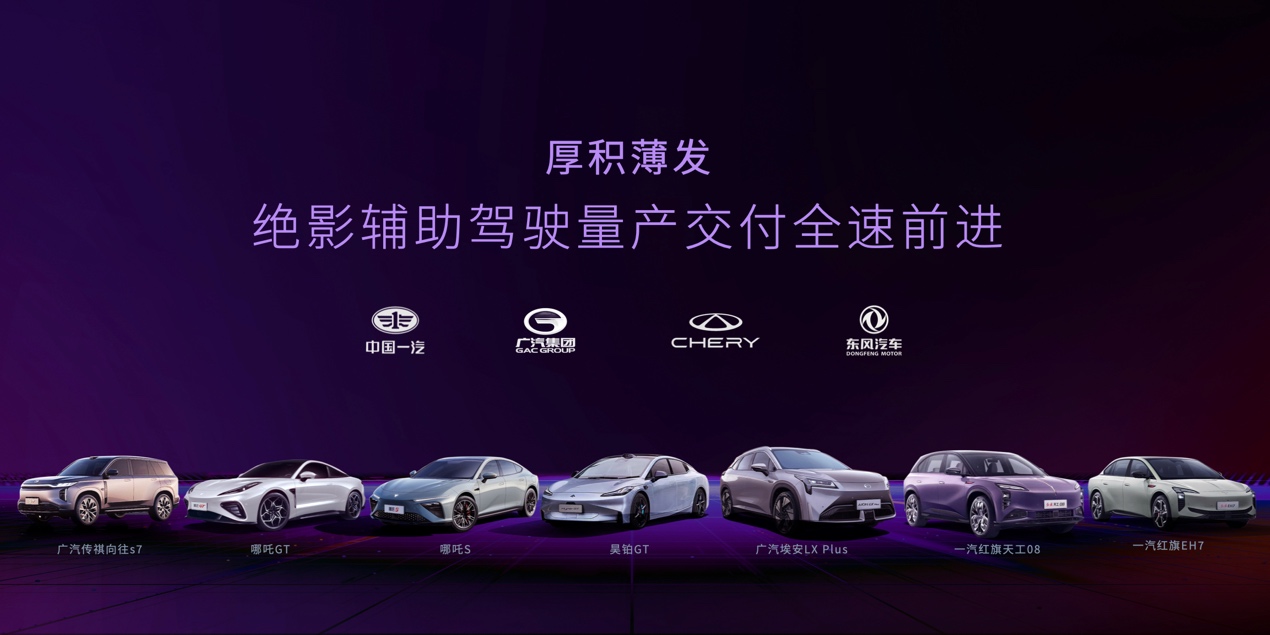 商汤绝影打造智能驾驶新路标——生成式智驾R-UniAD，让安全更有确定性，超越人类驾驶极限