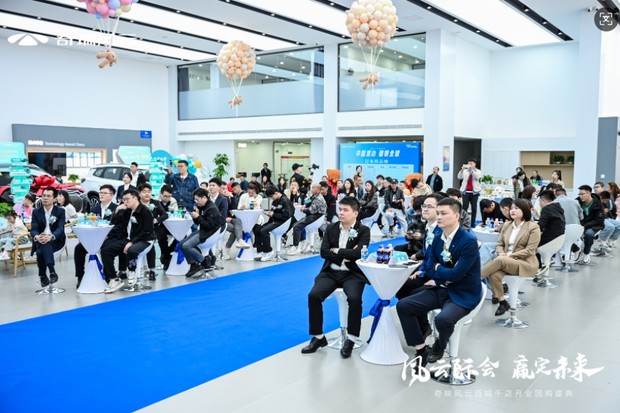 “风云际会，赢定未来”，奇瑞风云百城千店开业团购盛典-吉林华通星辉店盛大开业