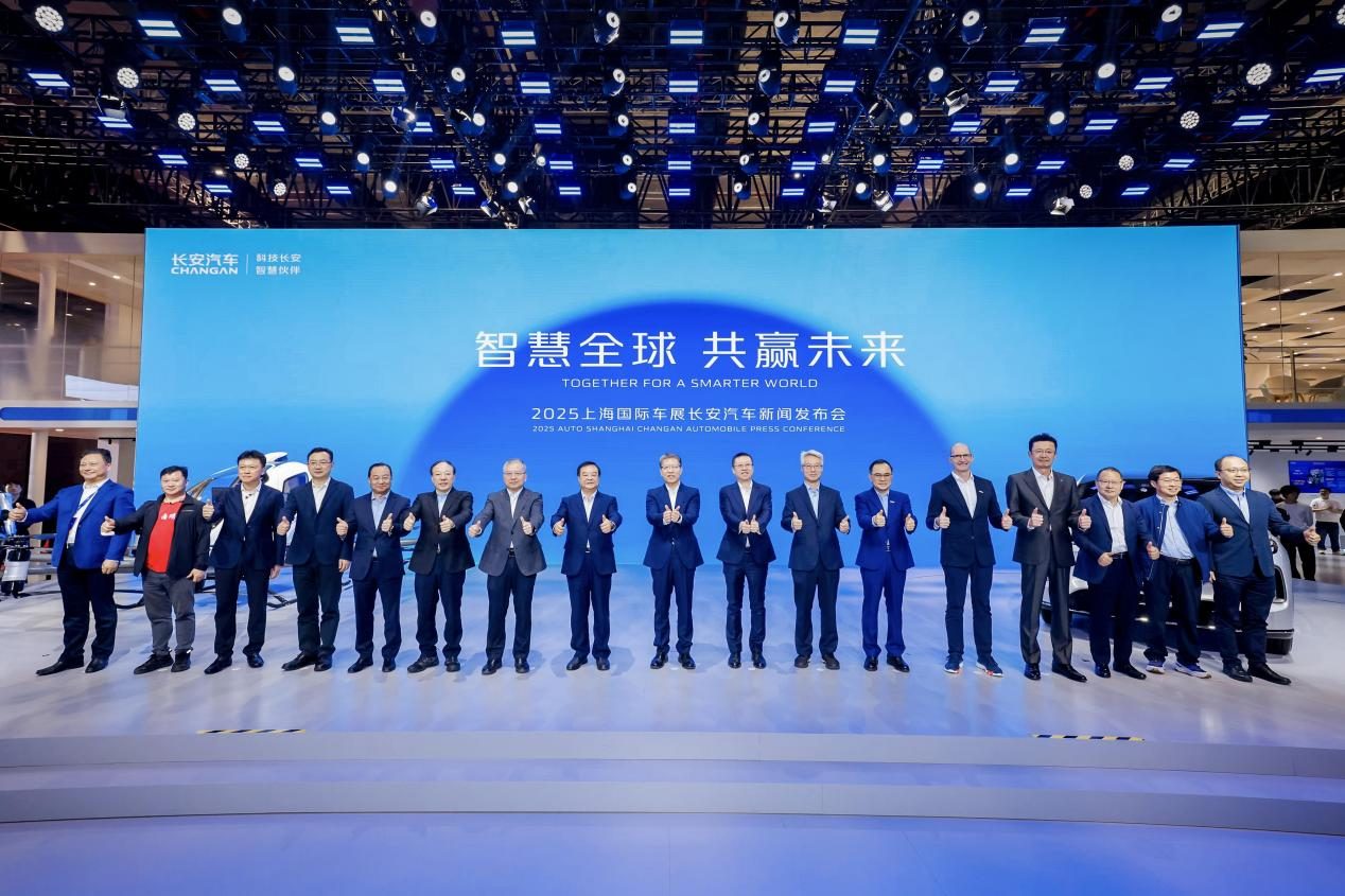 启新程 秀新车 长安汽车2025上海车展“三三鉴久”