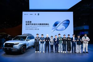 王传福亲临颁奖！比亚迪全球汽车设计大赛闪耀上海车展，携手全球青年共筑未来出行梦