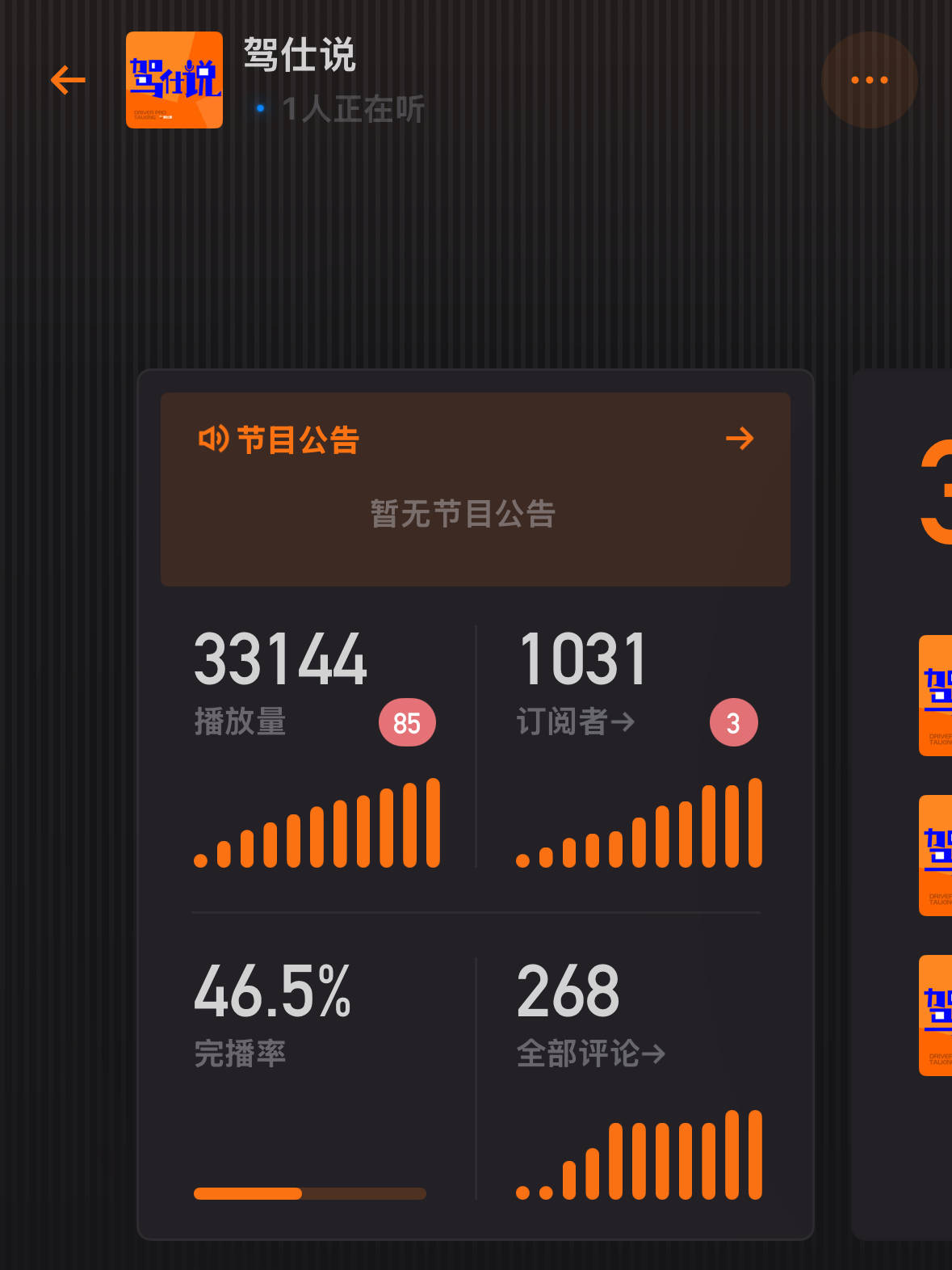 2025上海车展：挺住就是一切｜查姐说