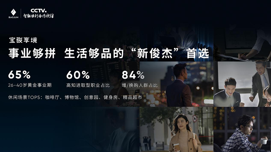 纯电/插混都有 全场景领航辅助 12.58万起的宝骏享境挺香