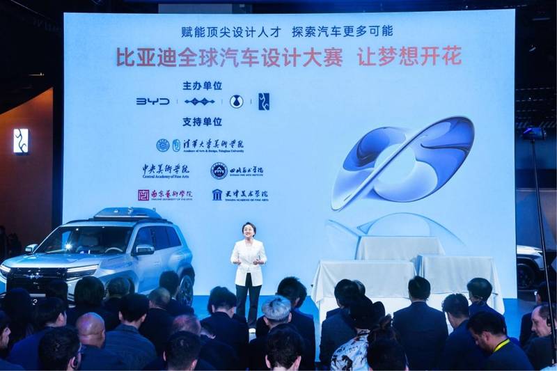 王传福亲临颁奖！比亚迪全球汽车设计大赛闪耀上海车展