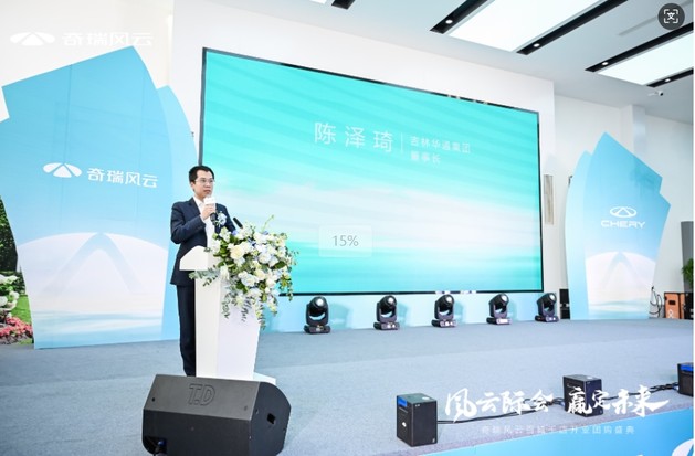 “风云际会，赢定未来”，奇瑞风云百城千店开业团购盛典-吉林华通星辉店盛大开业