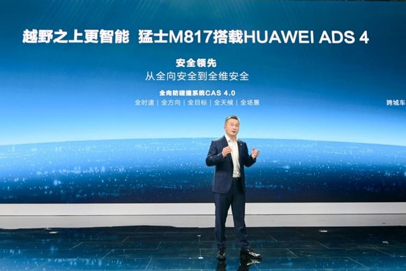 首搭乾崑智驾 HUAWEI ADS 4 东风猛士M817定义智能电动越野新标准
