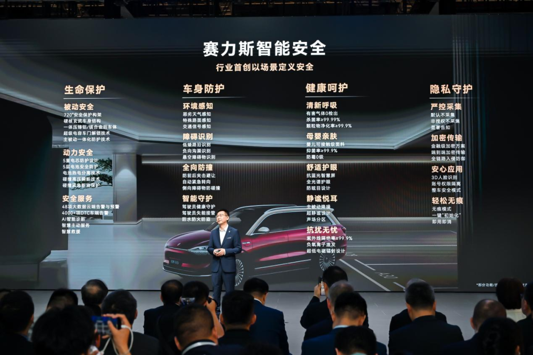 上海车展丨碰撞避免超160万次，赛力斯用数据诠释安全新高度