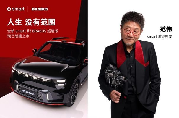 打破边界，灵感闪耀！2025上海车展smart三大全新车型齐发