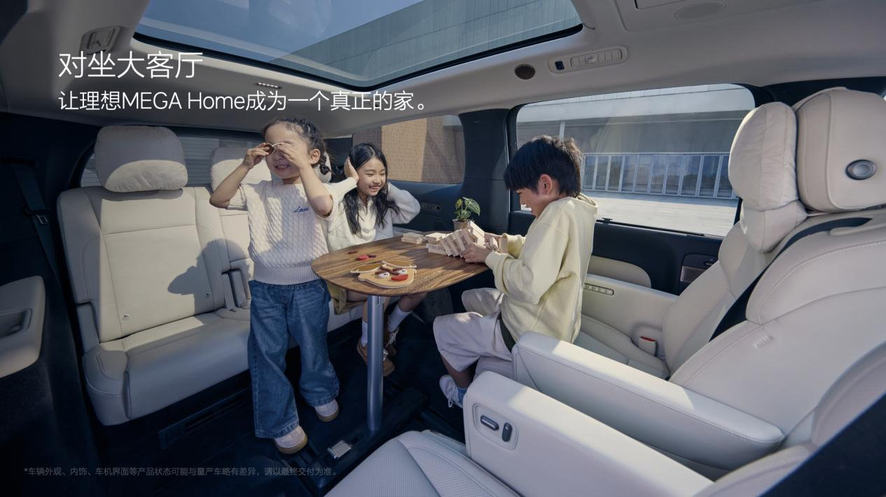 理想MEGA Home家庭特别版和理想L6智能焕新版正式发布